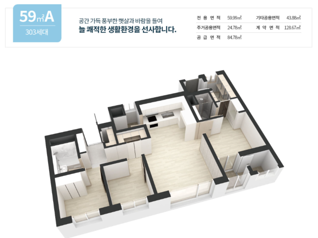 59A 평면 상세