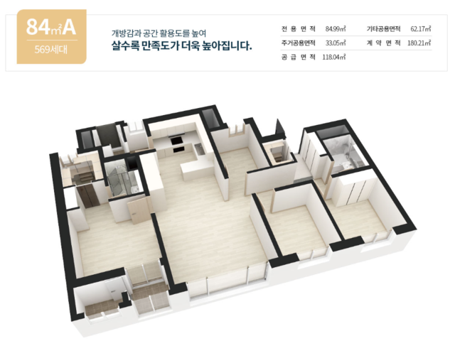 84A 평면 상세